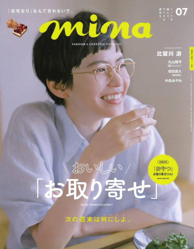 SETTO・TWM「mina 7月号」掲載