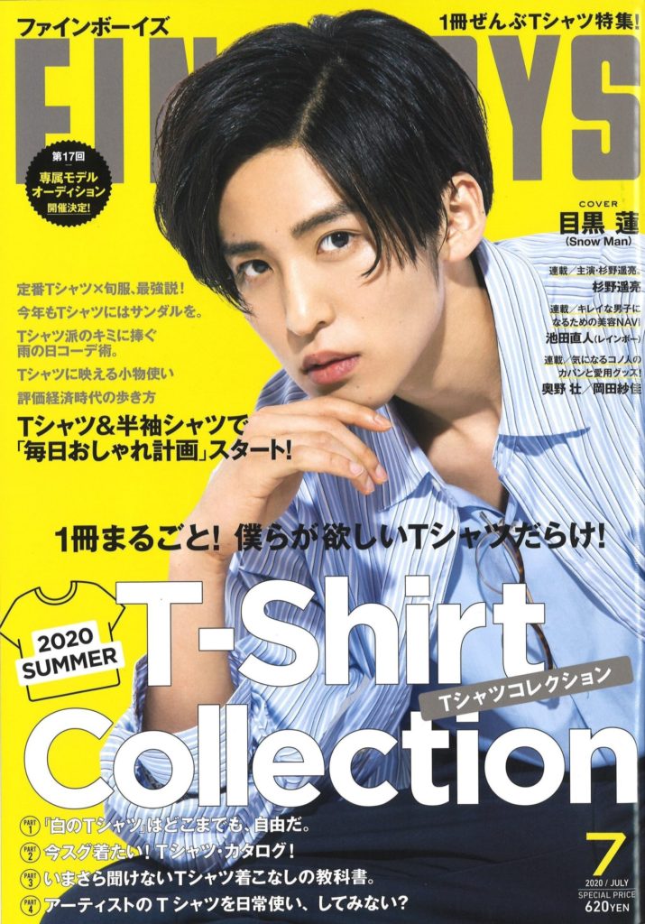 ND「FINEBOYS 7月号」掲載