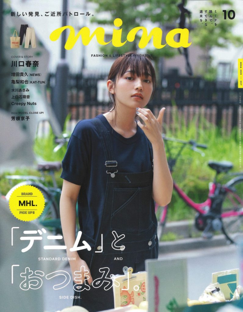 SETTO「mina 10月号」掲載