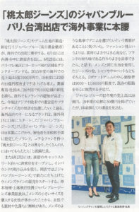 WWDジャパン　vol．1922　JAPAN BLUE JEANS　掲載