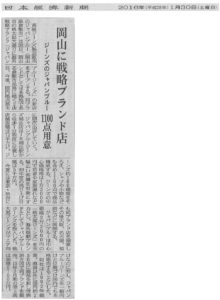 日本経済新聞に掲載されました。