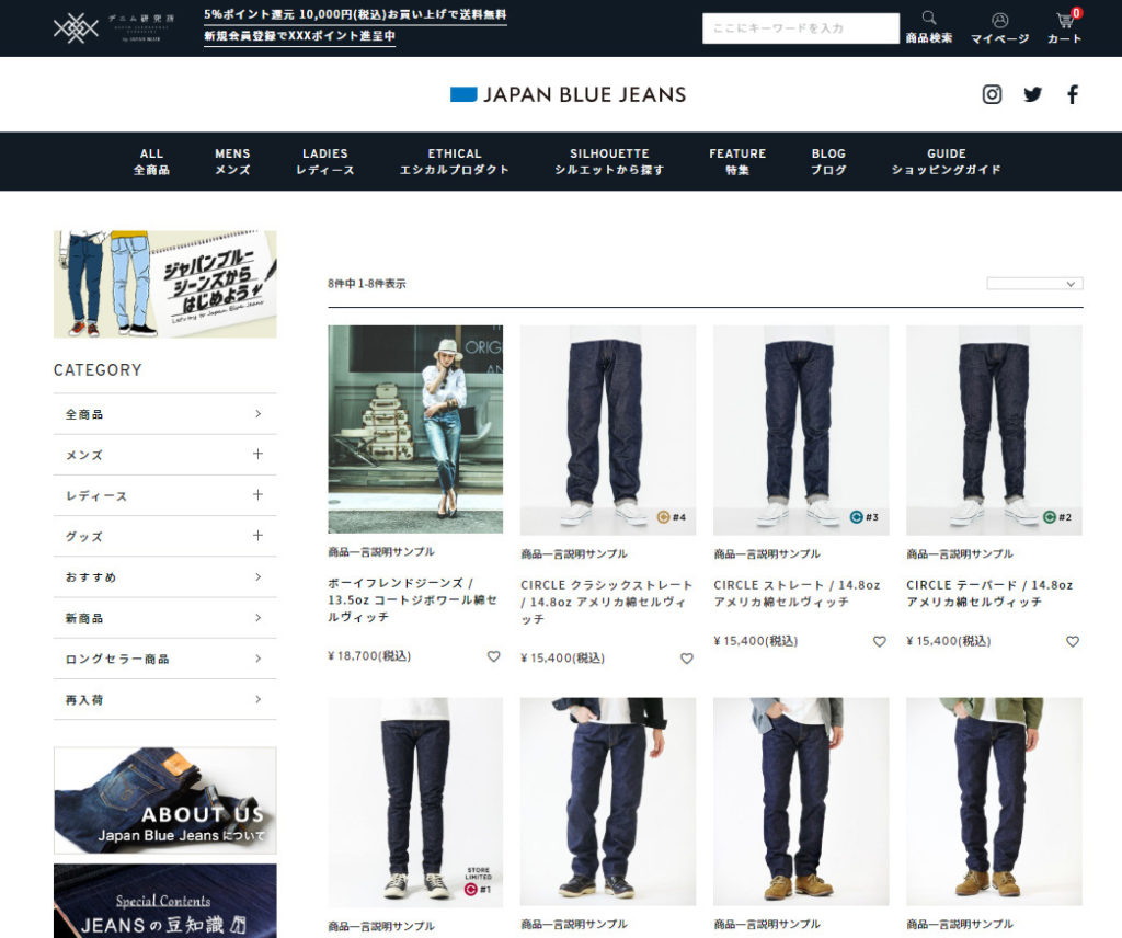 【release】株式会社ジャパンブルー、オムニチャネル化実現に向けて自社ブランドEC店舗を統合