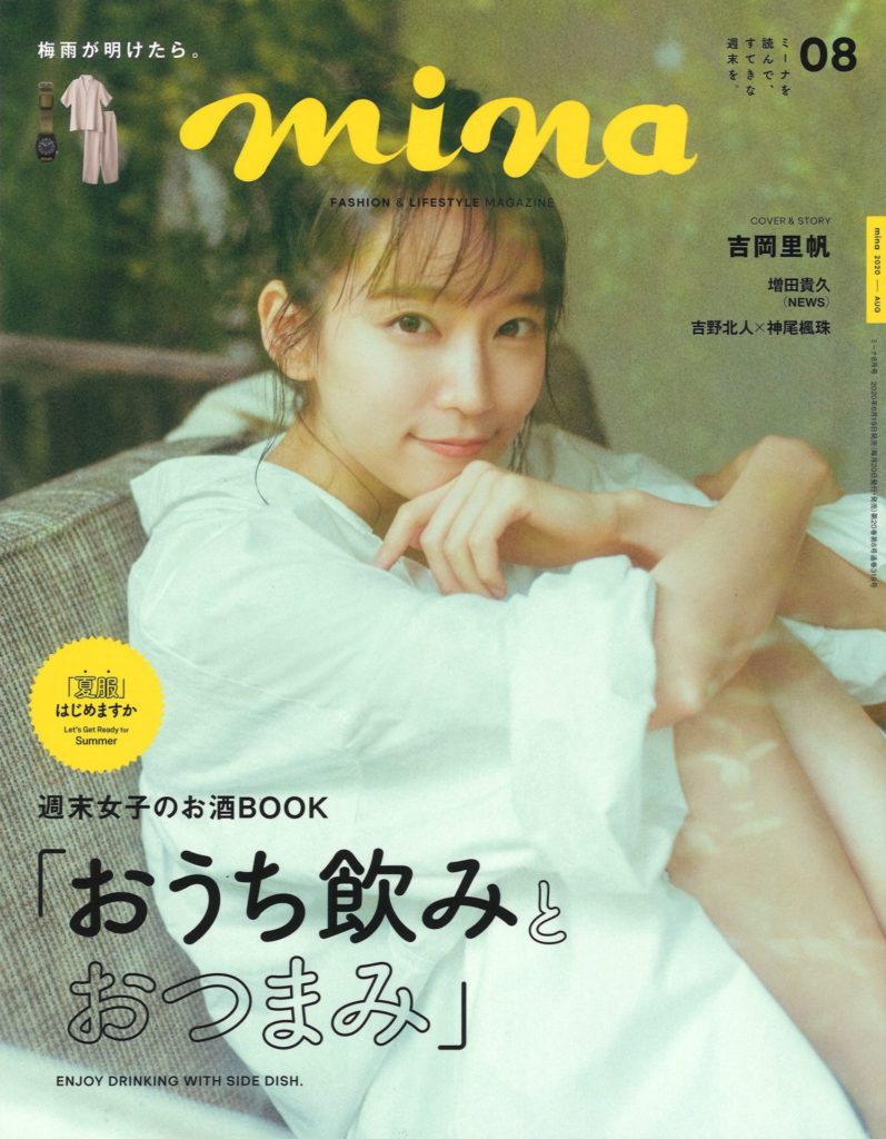 SETTO・TWM「mina 8月号」掲載