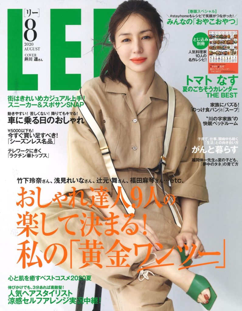 ND「LEE 8月号」掲載