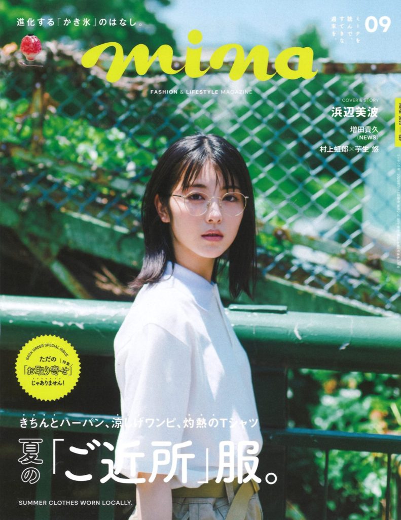 SETTO「mina 9月号」掲載