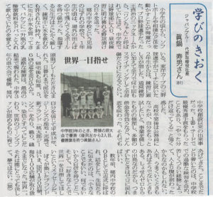 岡山リビング新聞に掲載されました。