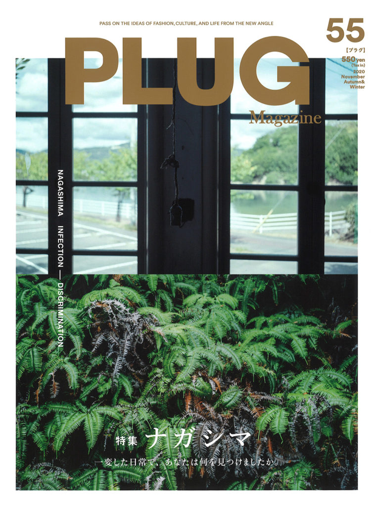 PLUG Magazine vol.55に紹介されました。