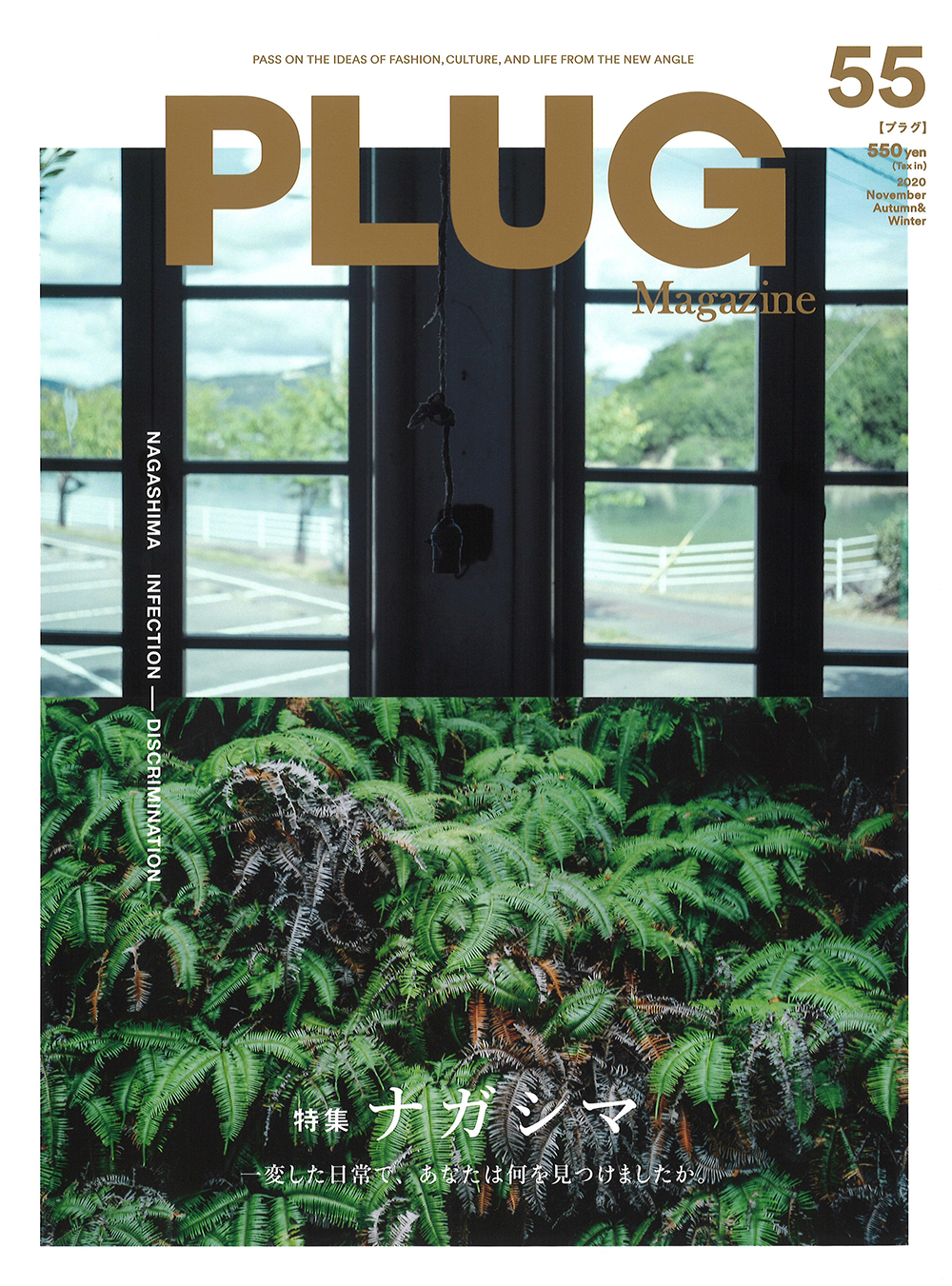 [お知らせ・企業情報] PLUG Magazine vol.55に紹介されました。 | japanblue（ジャパンブルー）｜倉敷市児島発祥の ...