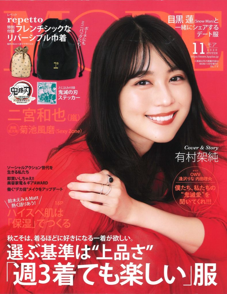 TWM「MORE　11月号」掲載