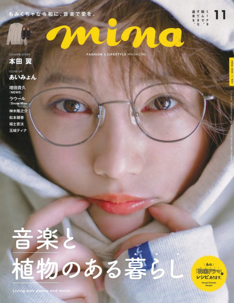 TWM「mina 11月号」掲載