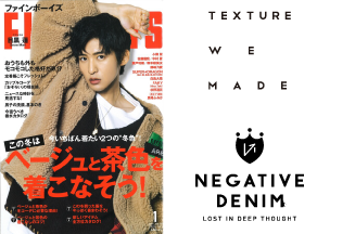 【info.】TWM・NEGATIVE DENIMが掲載されました！