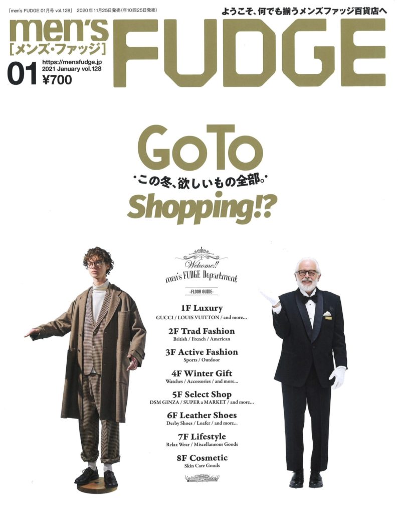 SETTO・TWM「men’s FUDGE 1月号」掲載