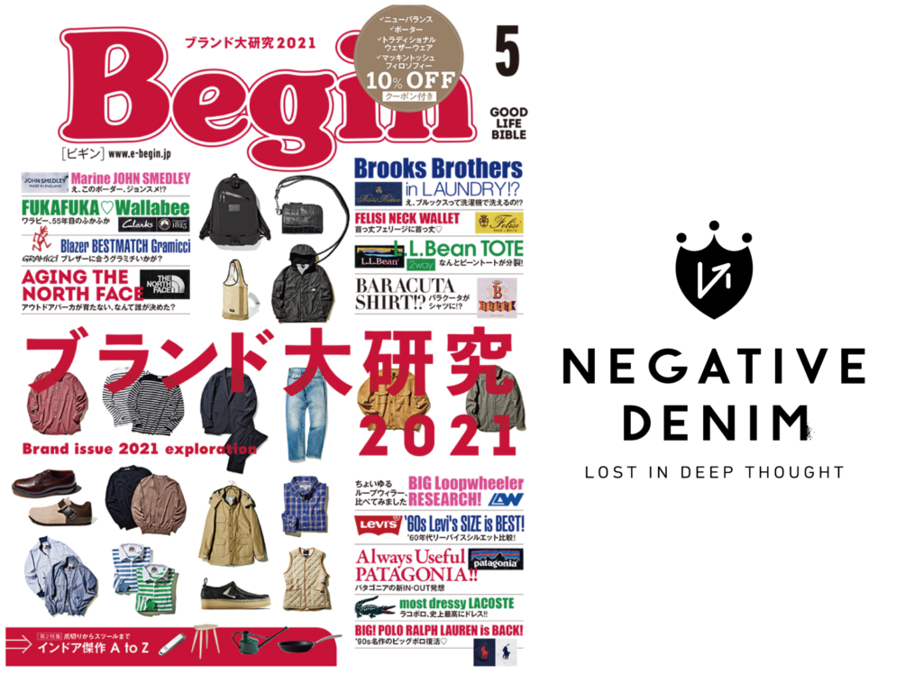 【info.】NEGATIVE DENIMが掲載されました！