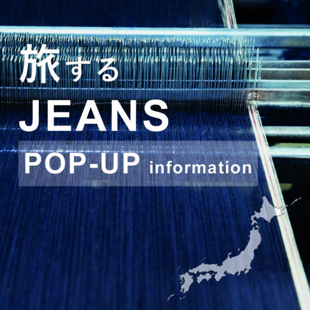 【JAPAN BLUE JEANS】【4/27-5/3】JU米子高島屋POP UP STOREのお知らせ