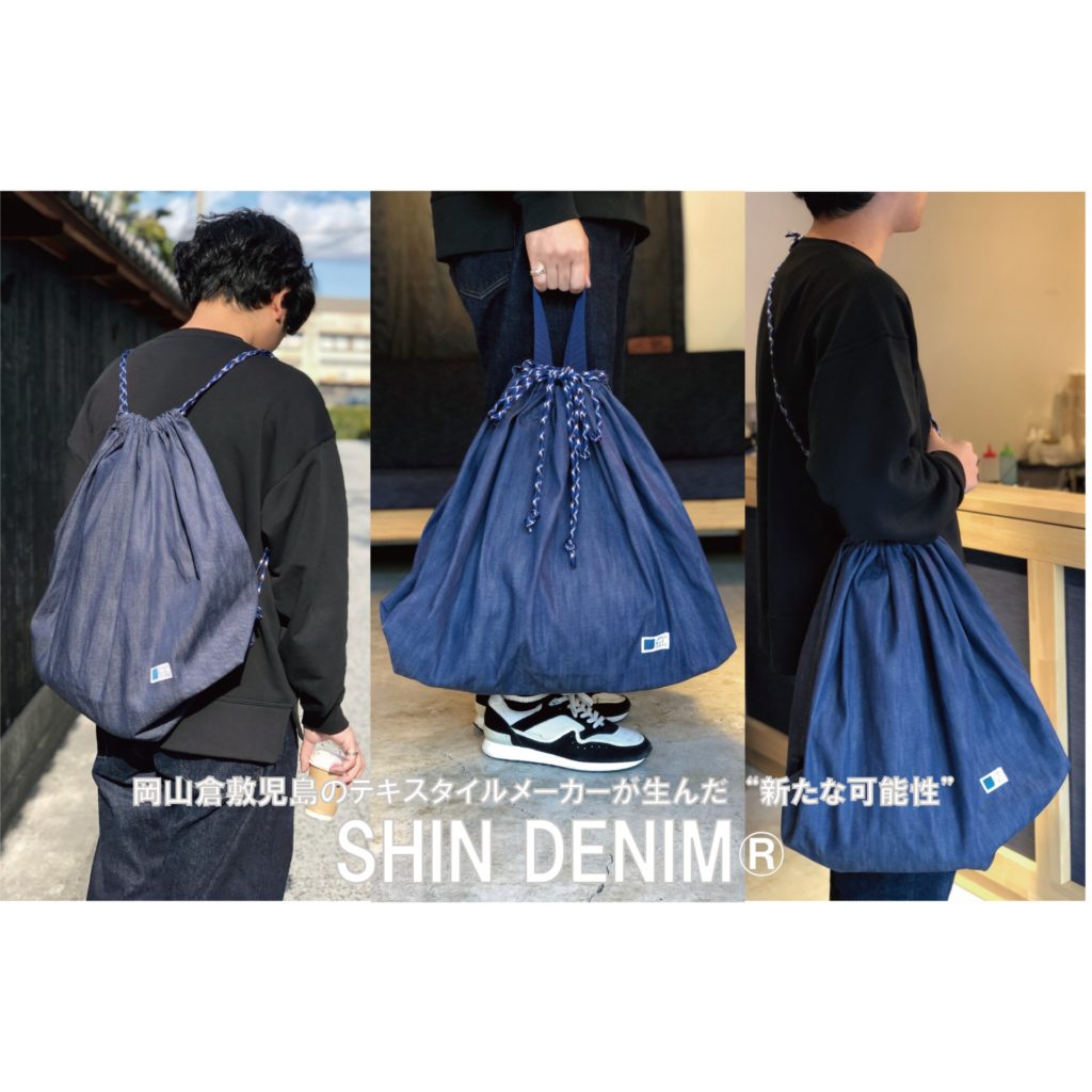 【JBJ】クラウドファンディング「CAMPFIRE」にて「SHIN DENIM®マルチバッグ」の掲載がスタートします