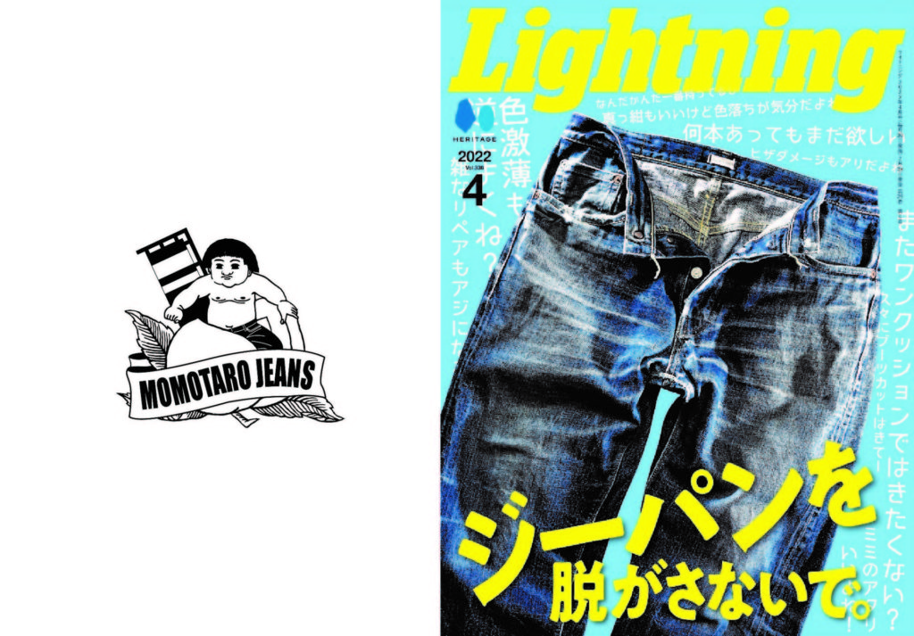 【info.】桃太郎ジーンズ、JAPAN BLUE JEANSが掲載されました