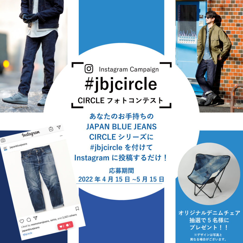 【JAPAN BLUE JEANS】あなたのCIRCLEみせてくれない？