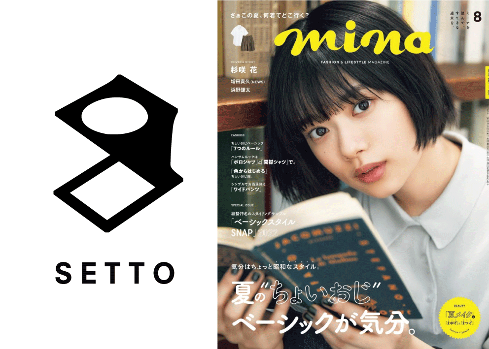 【info.】SETTOが掲載されました