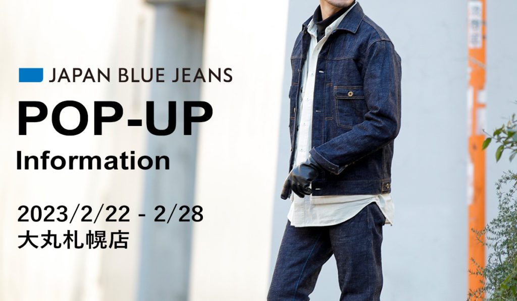 【POP-UP Information】JAPAN BLUE JEANS – 大丸札幌店 –
