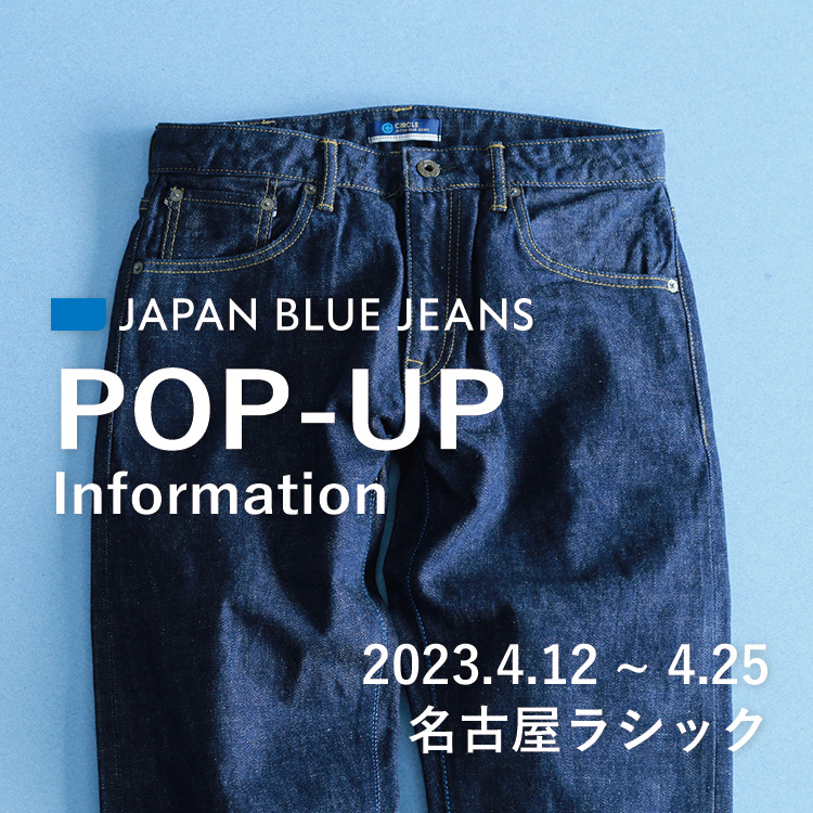 【POP-UP Information】JAPAN BLUE JEANS – 名古屋ラシック –