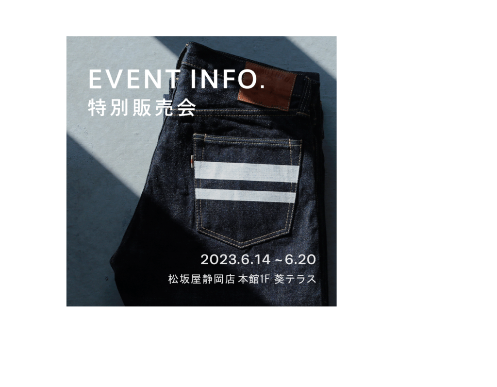 【POP-UP Information】特別販売会のご案内