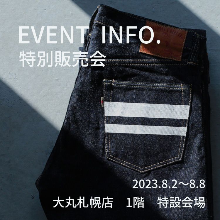 【POP-UP Information】特別販売会のご案内