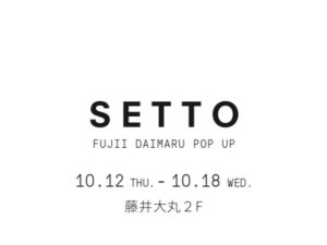 【POP-UP Information】SETTO – 藤井大丸–