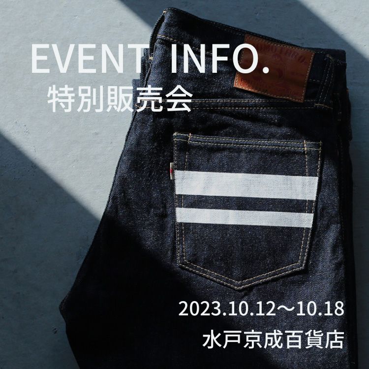 【POP-UP Information】特別販売会のご案内