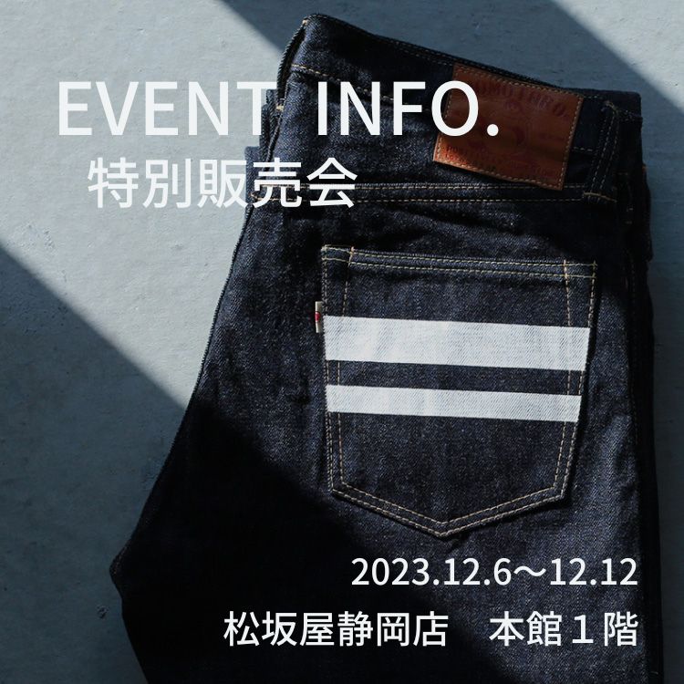 【POP-UP Information】特別販売会のご案内